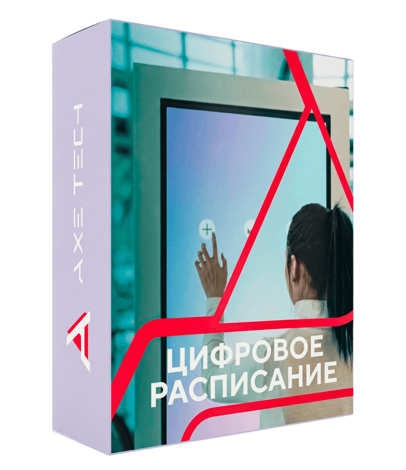 Программное обеспечение: Интерактивное расписание Campus